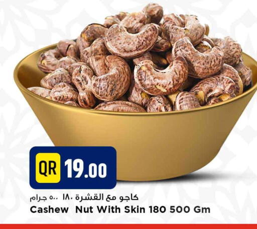 available at مرزا هايبرماركت in قطر - الشحانية