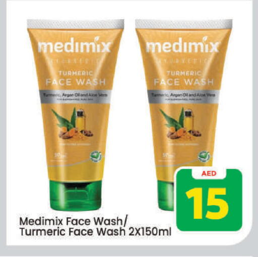 Turmeric available at مارك & سيف in الإمارات العربية المتحدة , الامارات - دبي