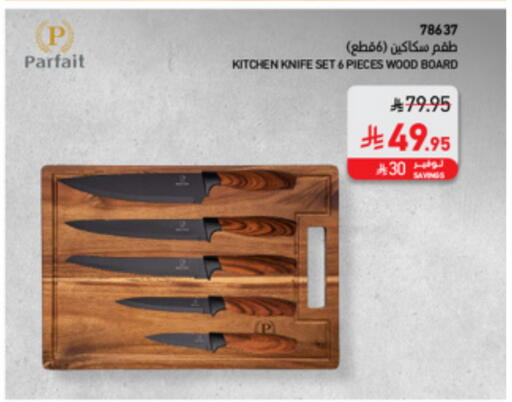 available at ساكو in مملكة العربية السعودية, السعودية, سعودية - الخبر‎