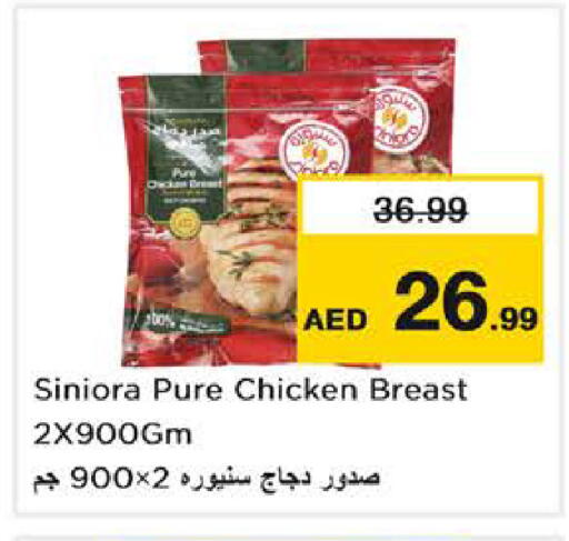 available at نستو هايبرماركت in الإمارات العربية المتحدة , الامارات - أبو ظبي