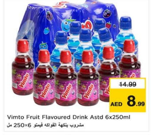available at نستو هايبرماركت in الإمارات العربية المتحدة , الامارات - ٱلْعَيْن‎