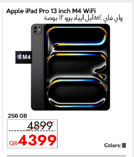 Apple available at آي كونكت in قطر - الشحانية