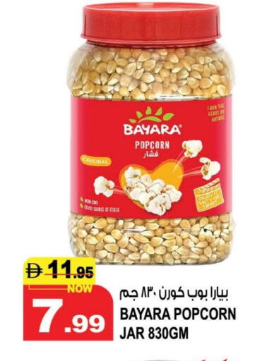 available at هاشم هايبرماركت in الإمارات العربية المتحدة , الامارات - الشارقة / عجمان