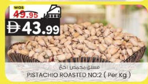 available at صفا هايبر in الإمارات العربية المتحدة , الامارات - ٱلْعَيْن‎