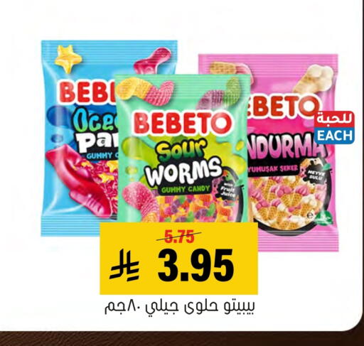 available at Al Amer Market in KSA, Saudi Arabia, Saudi - Al Hasa