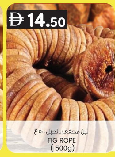 Fig available at ك. إم. هايبرماركت in الإمارات العربية المتحدة , الامارات - أبو ظبي