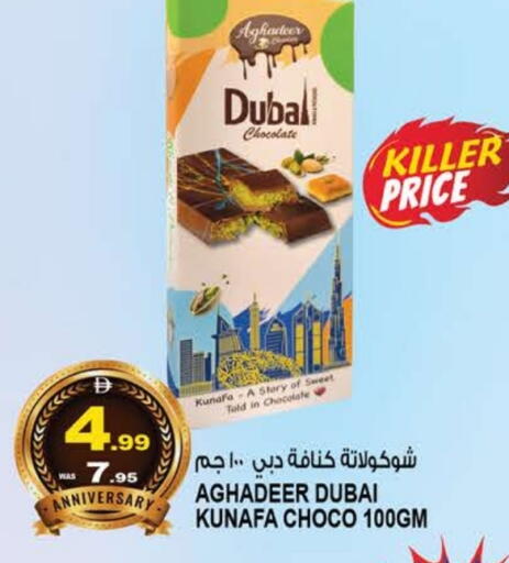 available at هاشم هايبرماركت in الإمارات العربية المتحدة , الامارات - الشارقة / عجمان