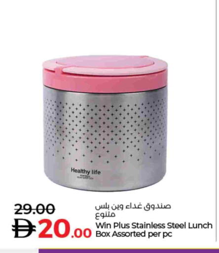 available at Lulu Hypermarket in UAE - Umm al Quwain