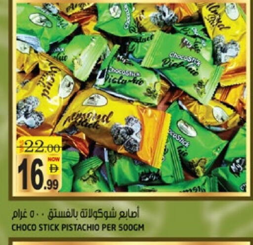 available at Hashim Hypermarket in UAE - Sharjah / Ajman