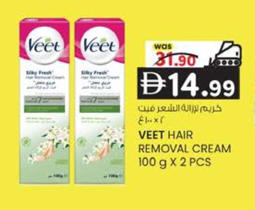 available at ك. إم. هايبرماركت in الإمارات العربية المتحدة , الامارات - أبو ظبي