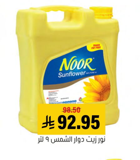 available at Al Amer Market in KSA, Saudi Arabia, Saudi - Al Hasa