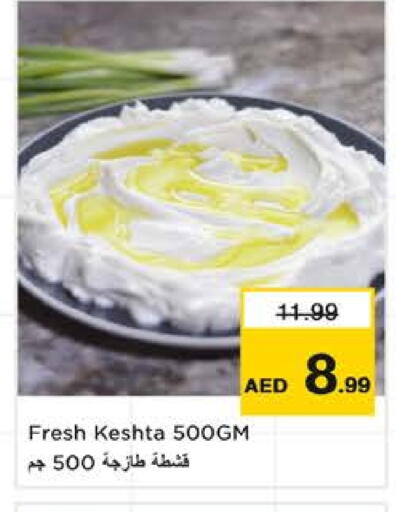 available at نستو هايبرماركت in الإمارات العربية المتحدة , الامارات - الشارقة / عجمان