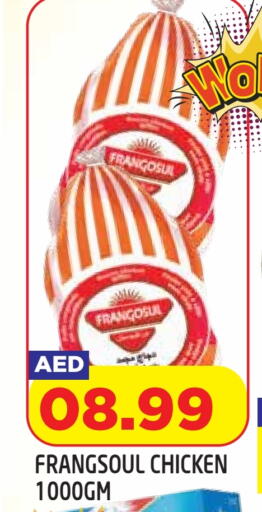 available at Baniyas Spike  in UAE - Umm al Quwain