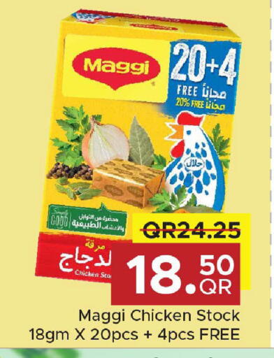 available at مركز التموين العائلي in قطر - الضعاين