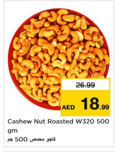 available at Nesto Hypermarket in UAE - Dubai