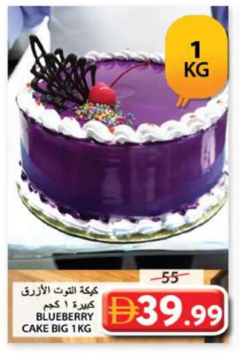 Blueberry BlueBerry available at Grand Hyper Market in UAE - Sharjah / Ajman