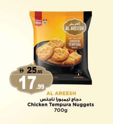 available at هاشم هايبرماركت in الإمارات العربية المتحدة , الامارات - الشارقة / عجمان