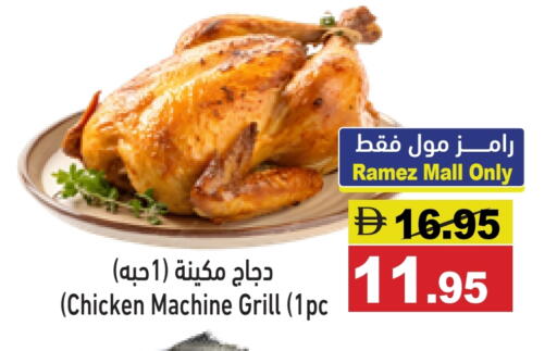 available at أسواق رامز in الإمارات العربية المتحدة , الامارات - أبو ظبي