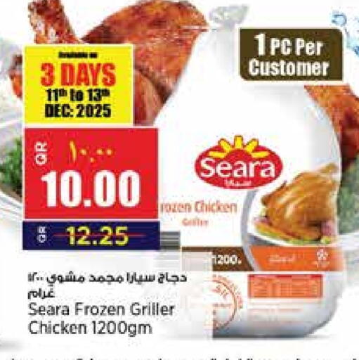 available at ريتيل مارت in قطر - أم صلال