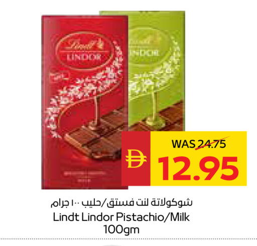 available at SPAR Hyper Market  in UAE - Ras al Khaimah