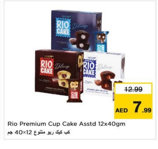 available at نستو هايبرماركت in الإمارات العربية المتحدة , الامارات - ٱلْعَيْن‎