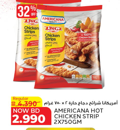 available at الجزيرة سوبرماركت in البحرين