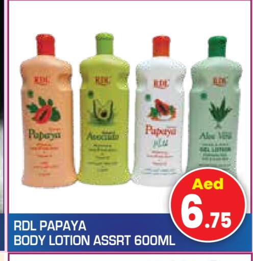 Papaya available at سنابل بني ياس in الإمارات العربية المتحدة , الامارات - أم القيوين‎