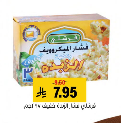available at العامر للتسوق in مملكة العربية السعودية, السعودية, سعودية - الأحساء‎