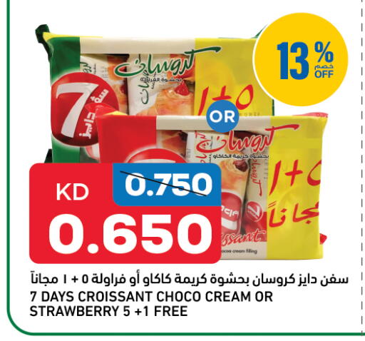 Strawberry available at Gulfmart in Kuwait - Ahmadi Governorate