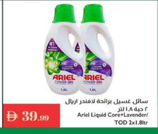 available at إسطنبول سوبرماركت in الإمارات العربية المتحدة , الامارات - رَأْس ٱلْخَيْمَة