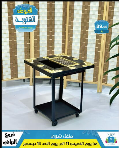 available at Al Hussain Top Up in KSA, Saudi Arabia, Saudi - Riyadh