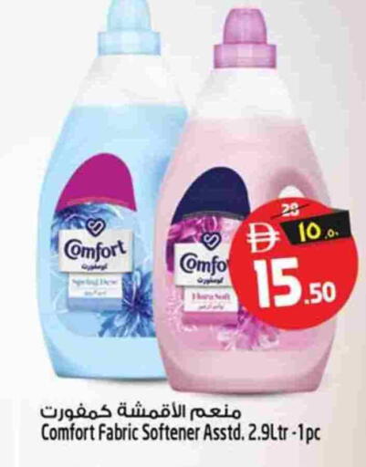 available at سفاري هايبرماركت in الإمارات العربية المتحدة , الامارات - دبي