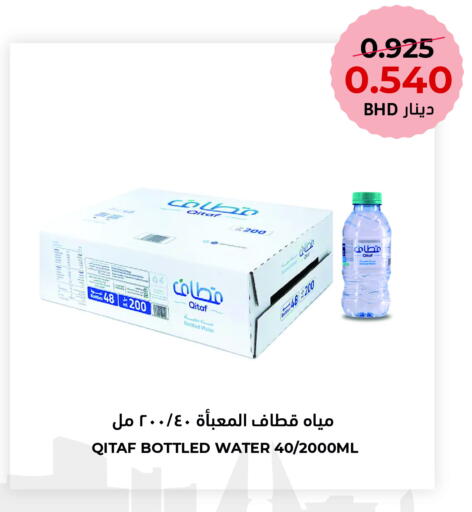 available at Tamimi Markets in Bahrain