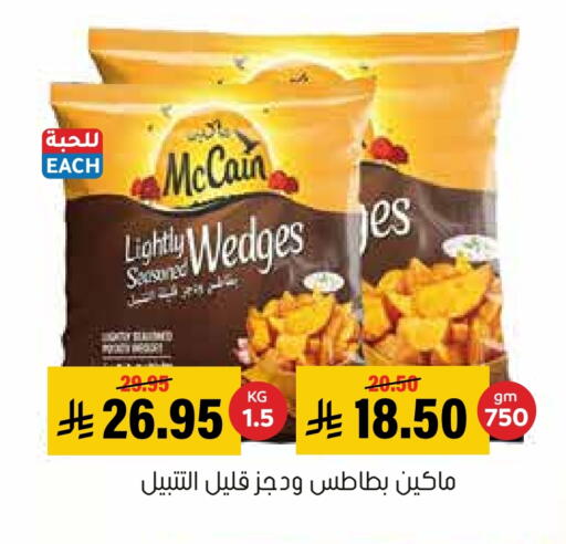 available at Al Amer Market in KSA, Saudi Arabia, Saudi - Al Hasa