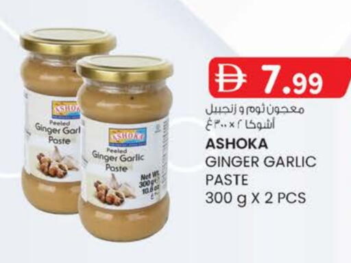 Ginger Garlic available at صفا اكسبريس سوبرماركت in الإمارات العربية المتحدة , الامارات - أبو ظبي