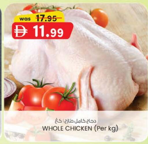 available at ك. الم. للتجارة in الإمارات العربية المتحدة , الامارات - الشارقة / عجمان