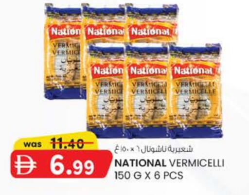 available at Safa Express Supermarket in UAE - Abu Dhabi