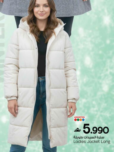 available at مارك & سايف in عُمان - مسقط‎