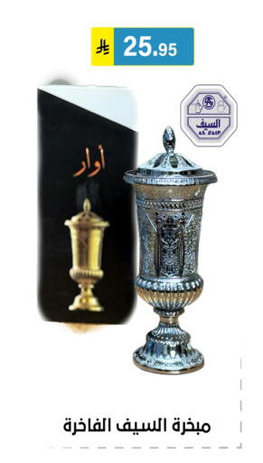 available at Al Hussain Top Up in KSA, Saudi Arabia, Saudi - Riyadh