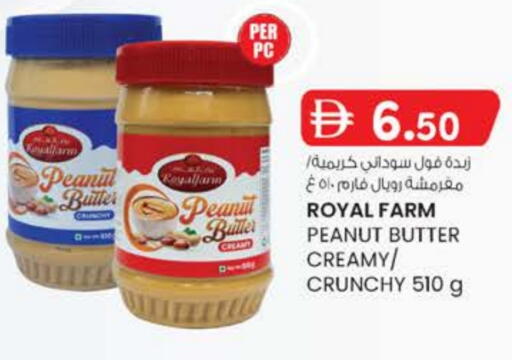 available at صفا اكسبريس سوبرماركت in الإمارات العربية المتحدة , الامارات - أبو ظبي