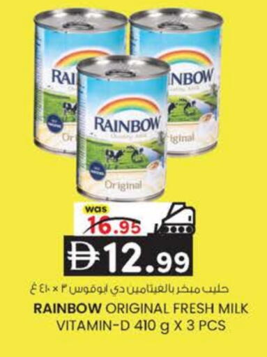 available at ك. إم. هايبرماركت in الإمارات العربية المتحدة , الامارات - ٱلْعَيْن‎