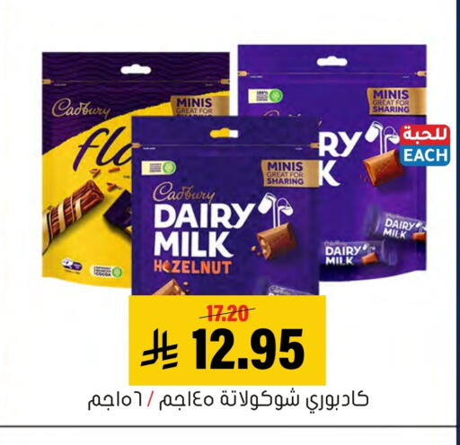 available at Al Amer Market in KSA, Saudi Arabia, Saudi - Al Hasa