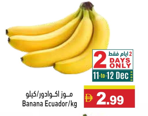 Banana from Ecuador available at أسواق رامز in الإمارات العربية المتحدة , الامارات - أبو ظبي