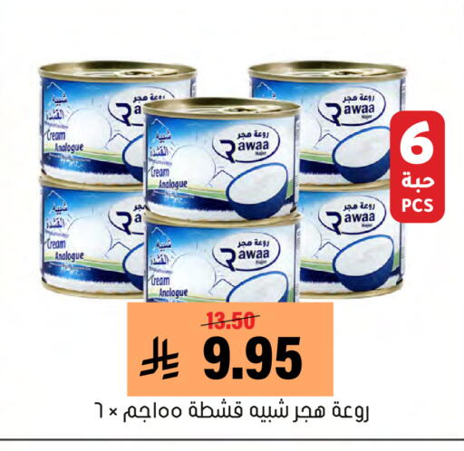 available at Al Amer Market in KSA, Saudi Arabia, Saudi - Al Hasa