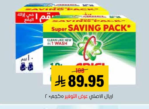 available at Al Amer Market in KSA, Saudi Arabia, Saudi - Al Hasa