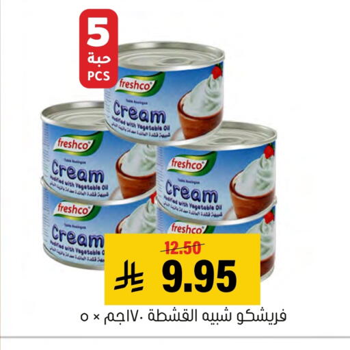 available at Al Amer Market in KSA, Saudi Arabia, Saudi - Al Hasa