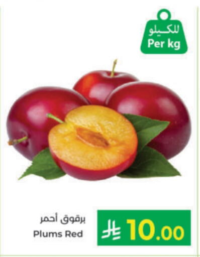 Plums available at Kabayan Hypermarket in KSA, Saudi Arabia, Saudi - Yanbu