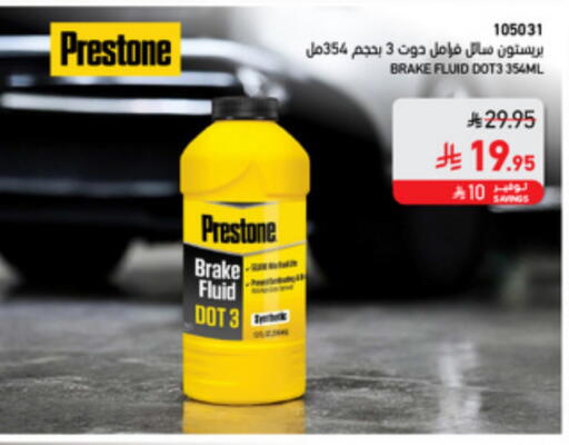 available at SACO in KSA, Saudi Arabia, Saudi - Al-Kharj