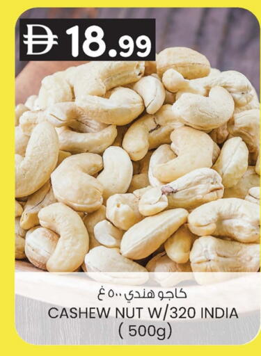 available at ك. إم. هايبرماركت in الإمارات العربية المتحدة , الامارات - أبو ظبي