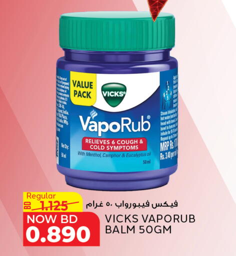 available at Al Jazira Supermarket in Bahrain